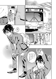 Page 43 of hiai mousou1（被愛妄想1 - preview thumbnail