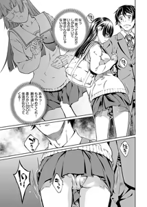 Page 55 of hiai mousou1（被愛妄想1 - preview thumbnail