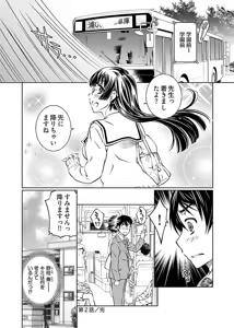 Page 58 of hiai mousou1（被愛妄想1 - preview thumbnail