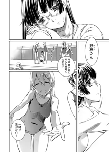 Page 60 of hiai mousou1（被愛妄想1 - preview thumbnail