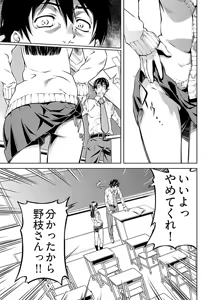 Page 79 of hiai mousou1（被愛妄想1 - preview thumbnail