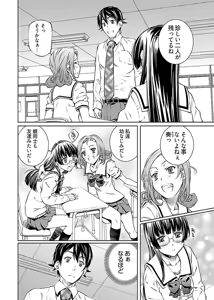 Page 94 of hiai mousou1（被愛妄想1 - preview thumbnail
