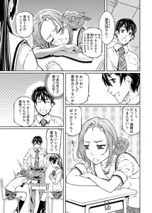 Page 95 of hiai mousou1（被愛妄想1 - preview thumbnail