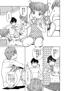 Page 125 of hiai mousou2（被愛妄想2 - preview thumbnail