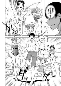Page 146 of hiai mousou2（被愛妄想2 - preview thumbnail