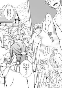 Page 154 of hiai mousou2（被愛妄想2 - preview thumbnail