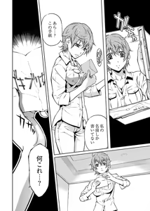 Page 162 of hiai mousou2（被愛妄想2 - preview thumbnail