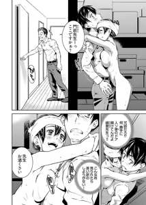 Page 26 of hiai mousou2（被愛妄想2 - preview thumbnail