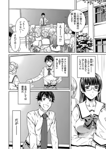 Page 50 of hiai mousou2（被愛妄想2 - preview thumbnail