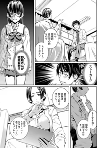 Page 61 of hiai mousou2（被愛妄想2 - preview thumbnail
