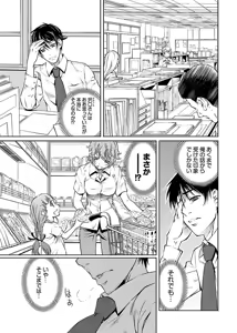 Page 63 of hiai mousou2（被愛妄想2 - preview thumbnail
