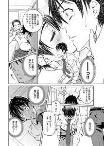 Page 66 of hiai mousou2（被愛妄想2 - preview thumbnail