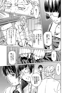 Page 75 of hiai mousou2（被愛妄想2 - preview thumbnail