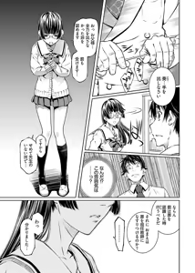 Page 77 of hiai mousou2（被愛妄想2 - preview thumbnail