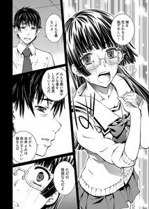 Page 90 of hiai mousou2（被愛妄想2 - preview thumbnail