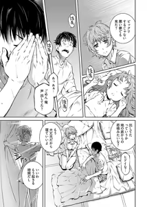 Page 97 of hiai mousou2（被愛妄想2 - preview thumbnail
