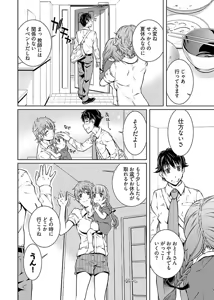 Page 98 of hiai mousou2（被愛妄想2 - preview thumbnail