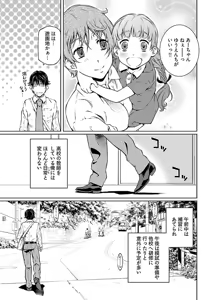 Page 99 of hiai mousou2（被愛妄想2 - preview thumbnail