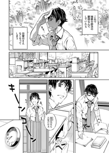 Page 100 of hiai mousou2（被愛妄想2 - preview thumbnail