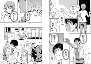 Page 12 of hiai mousou3（被愛妄想3 - preview thumbnail