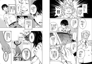 Page 21 of hiai mousou3（被愛妄想3 - preview thumbnail