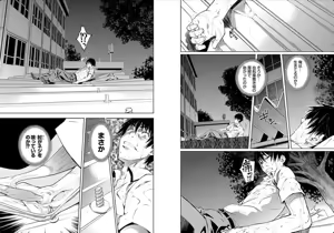 Page 57 of hiai mousou3（被愛妄想3 - preview thumbnail