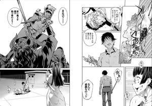Page 67 of hiai mousou3（被愛妄想3 - preview thumbnail