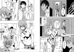 Page 9 of hiai mousou3（被愛妄想3 - preview thumbnail