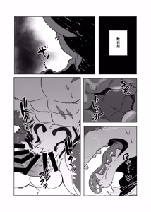 Page 27 of Ochiyuku Kemono - preview thumbnail