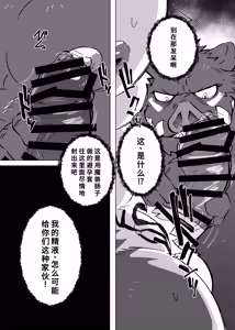Page 37 of Ochiyuku Kemono - preview thumbnail