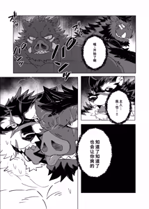 Page 39 of Ochiyuku Kemono - preview thumbnail