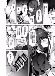 Page 11 of Namaiki Maid ni Kakushiteta Ecchi na Hon ga Mitsukatte Baka ni Sarenagara Ecchi Suru Hanashi. | 珍藏的小黃書被趾高氣昂的女僕發現後，被一邊嘲弄一邊愛愛的故事。 - preview thumbnail