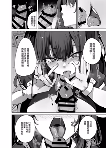 Page 13 of Namaiki Maid ni Kakushiteta Ecchi na Hon ga Mitsukatte Baka ni Sarenagara Ecchi Suru Hanashi. | 珍藏的小黃書被趾高氣昂的女僕發現後，被一邊嘲弄一邊愛愛的故事。 - preview thumbnail