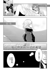 Page 13 of 天使之梯 - preview thumbnail