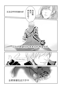 Page 14 of 天使之梯 - preview thumbnail