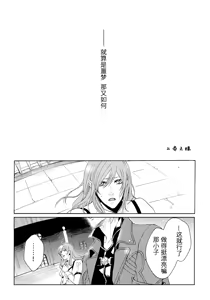 Page 15 of 天使之梯 - preview thumbnail