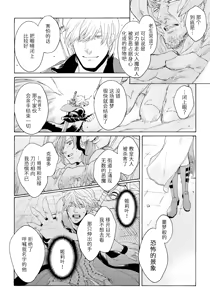 Page 17 of 天使之梯 - preview thumbnail