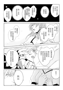 Page 18 of 天使之梯 - preview thumbnail