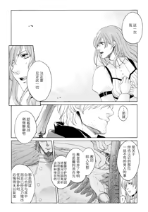 Page 19 of 天使之梯 - preview thumbnail