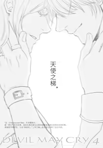 Page 2 of 天使之梯 - preview thumbnail