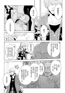 Page 21 of 天使之梯 - preview thumbnail