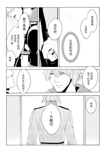 Page 23 of 天使之梯 - preview thumbnail