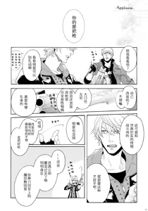 Page 25 of 天使之梯 - preview thumbnail