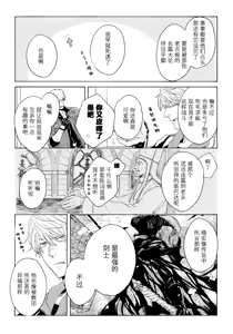 Page 26 of 天使之梯 - preview thumbnail
