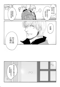 Page 28 of 天使之梯 - preview thumbnail