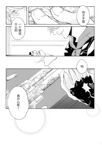 Page 29 of 天使之梯 - preview thumbnail