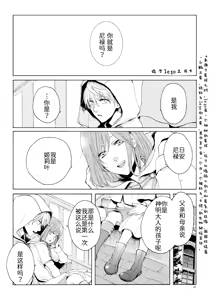 Page 3 of 天使之梯 - preview thumbnail