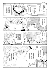 Page 4 of 天使之梯 - preview thumbnail