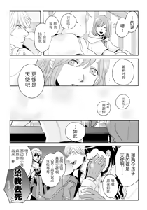 Page 5 of 天使之梯 - preview thumbnail