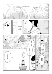 Page 6 of 天使之梯 - preview thumbnail